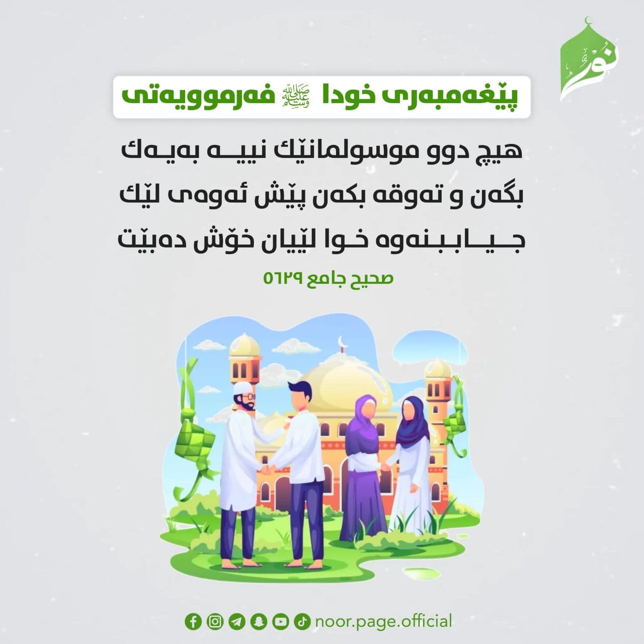 تەوقەکردن