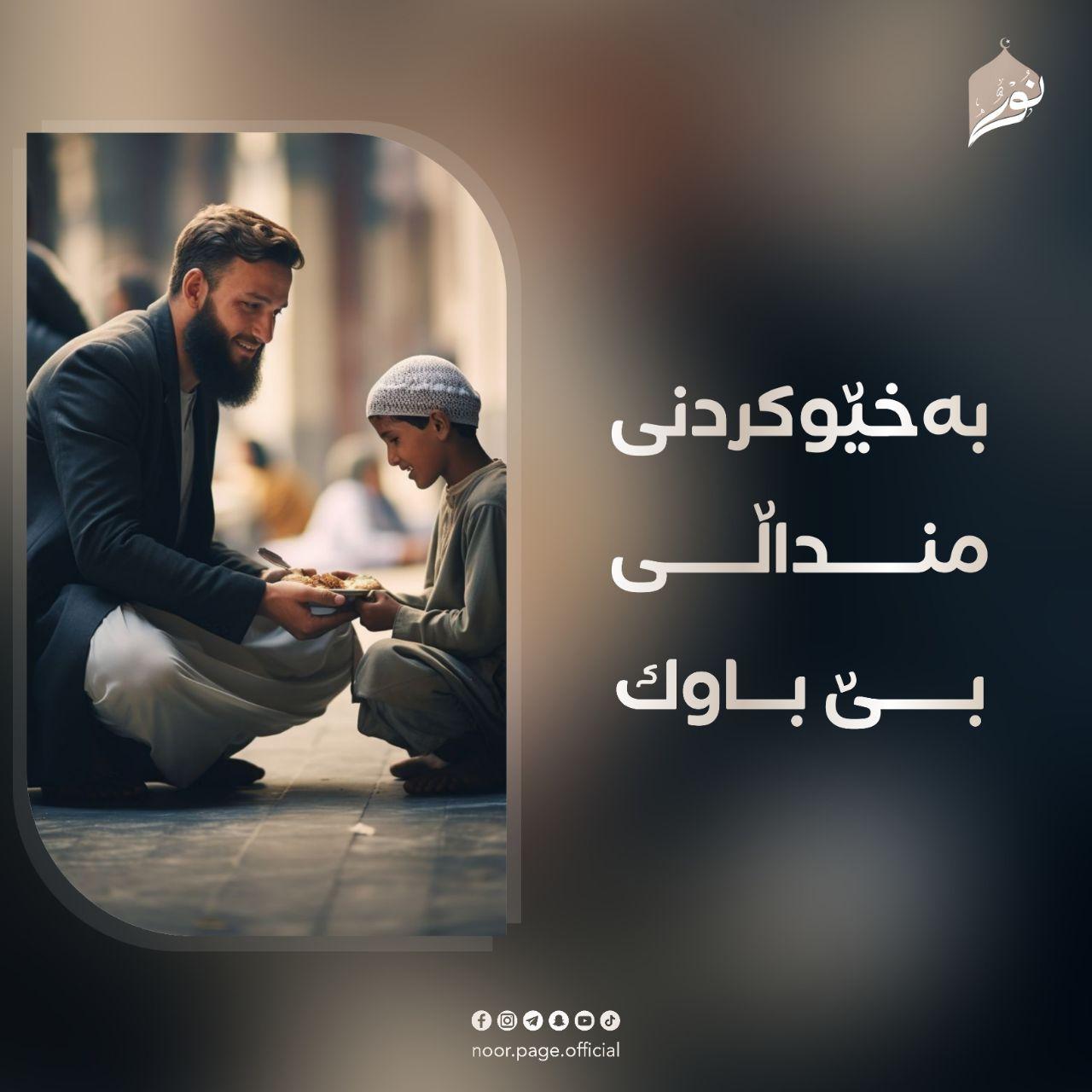 بەخێوکردنی منداڵی بێ باوک