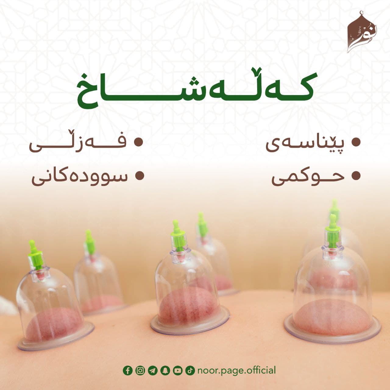 کەڵەشاخ
