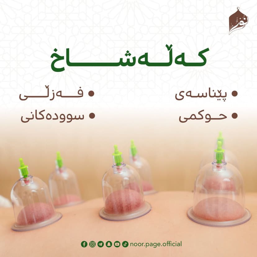 کەڵەشاخ