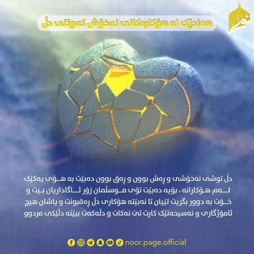 هەندێک لە هۆكارەكانی نەخۆش كەوتنی دڵ