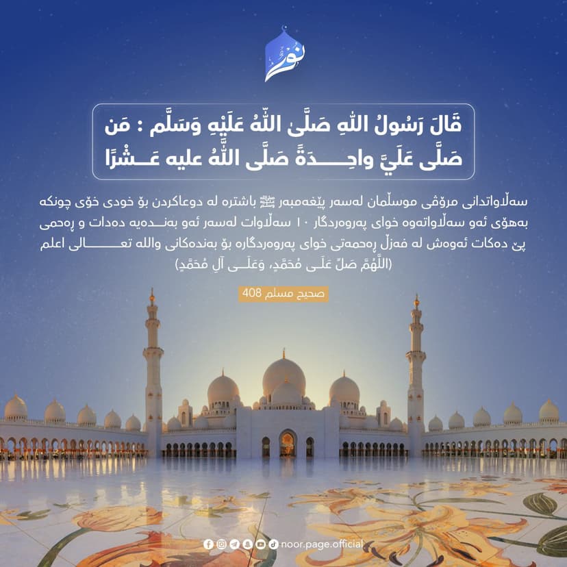سەڵاواتدان